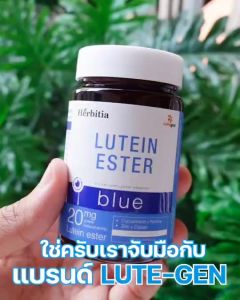 🔵Herbitia Lutein Ester Blue (สูตรสีฟ้า) ตาแห้ง ตาแดง มีขี้ตา ตาล้า ตาต้อ ต้อเนื้อ ต้อลม คันตา หยากไย่ ขนาด 30 แคปซูล