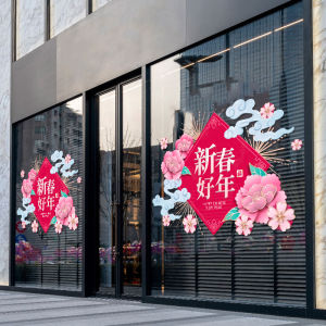 New Year Happiness Static Cling Glass Window Stickers Display Shelf Decorations Waterproof PVC Abstract Chinese Style Wall Mural