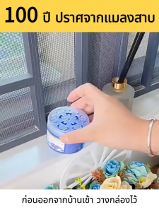 🪳ไม่มีแมลงสาบ 100 ปี🪳ซื้อ 1 แถม 1 ไล่แมลงสาบ กําจัดแมลงสาบ ยากําจัดแมลงสาบ สารสกัดจากพืช ปลอดภัยไร้สารพิษ ใช้งานง่าย ยาฆ่าแมลงสาบ เจลหอมกำจัดแมลงสาป ป้องกันแมลงสาบ และไล่แมลง