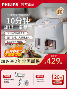 Philips Air Fryer HD9362 HD9455 Visual Home Multi-functional Baking Oven Integrated Electric Fryer Acrylic Non-stick Inner Bucket