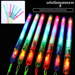ciiemen | Glowing Multicolor Cheer Stick