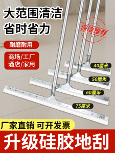 Silicone Floor Scrubber Water Pickup Broom Hotel Commercial Household Bathroom Push Hanging Water Scraper Floor Knife