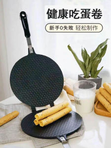 Egg Folder Pot Crispy For Home Gas Handy Gadget Baking Mold Egg Roll Cake Mould Small Egg Waffle Machine Tools
