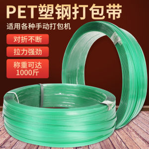 Plastic-Steel Packing Tape Anti-Cracking Knitted Belt Ratchet Tie down Handmade Machine 1608pet Packaging Tape Packaging Plastic Tape