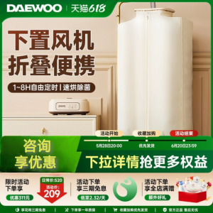 Portable Foldable Travel Laundry Dryer Compact Dormitory Clothes Dryer DAEWOO DY-GY05D PTC Heating Disinfection Function