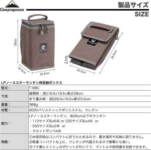 กระเป๋าบุนุ่มอเนกประสงค์ Campingmoon T-8-BC | T-9-BC แบบพกพาสำหรับใส่แก๊สหรือตะเกียง(พร้อมส่ง)