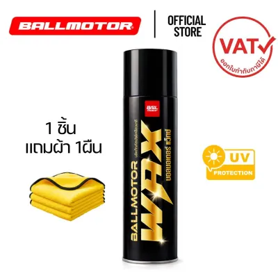 BALLMOTOR WAX สเปรย์แว็กซ์เคลือบเงาสีรถ กลิ่นหอม 🍇🍓 ของแท้ 100% สเปรย์เคลือบเงารถ แว็กซ์เคลือบเงารถ