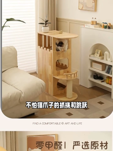 Solid Wood Cat Climbing Frame Cat House Cat Bed Waterproof and Moisture-proof Cat Nest Cat Climbing Frame Integrated Sisal Cat Scratching Board Cat Frame Does Not Occupy An Area