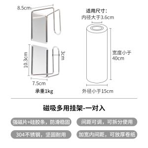 ชั้นวางของแบบดูดซับแม่เหล็ก 304 สแตนเลส สำหรับติดตั้งด้านข้างตู้เย็น ชั้นวางกระดาษชำระ ชั้นวางถุงฟิล์มกันเปียก ชั้นวางของในครัว