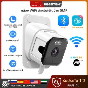 กล้องวงจรปิด PEGATAH 5MP แบบติดหน้าต่าง 5GHz WiFi กล้องภายในบ้าน ระบบรักษาความปลอดภัย ภาพสีในเวลากลางคืน ตรวจจับความเคลื่อนไหว บันทึก 24/7 ติดตั้งง่าย