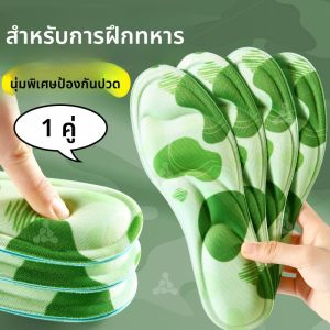 FASHEHAN | แผ่นรองเท้าหนาลดแรงกระแทก ป้องกันปวดสำหรับยืนนาน