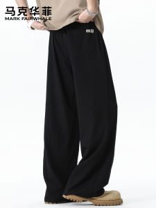 Mark Fairwhale | Ice Silk Straight Leg Loose Trousers