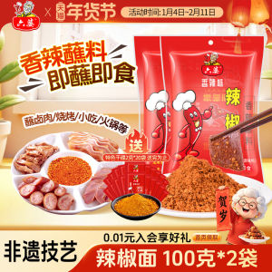 ผงพริกแห้ง 10 กรัม บรรจุภัณฑ์แบบแยก อาหารสำหรับย่าง ต้มยำ กินด้วยน้ำพริก ผงพริกเผาสำหรับปรุงรสอาหาร