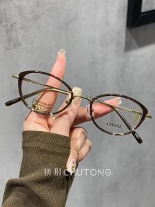 CHUTONG | Anti-Blue Light Myopia Correcting Womens Titanium Eyeglass Frame