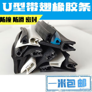 แถบยางขอบ H-Form แถบกันชนขอบ F-Form แถบยางกันรอยสำหรับเครื่องจักรไฟฟ้าและอุปกรณ์กล