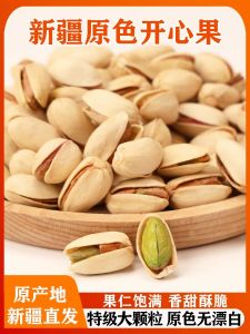 Xinjiang Open Heart Dry Green Pistachios Large Size No Bleach Bagged 500g Dried Nuts Healthy Snack