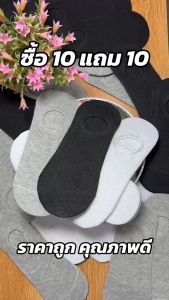 [ซื้อ 10 ฟรี 10] ถุงเท้าแฟชั่น ถุงเท้าทำงาน ถุงเท้าข้อสั้น ถุงเท้ากีฬา ใส่ได้ทั้งหญิง-ชาย