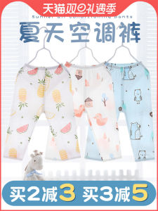 กางเกงนอนผ้าฝ้ายแท้สำหรับเด็กชายและเด็กหญิง ฤดูร้อน ป้องกันยุง กางเกงขายาวบาง ระบายอากาศได้ดี ทรงหลวม สวมใส่สบาย