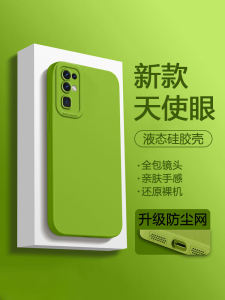 Xiange Li Angel Eye Liquid Silicone Phone Case for Honor 30 Full Cover Protection Simple Couple High End Feeling Soft Shell