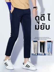 ROMON | กางเกงลำลองผู้ชาย RoMeng กางเกงขายาวทรงตรงบาง ระบายอากาศได้ดี ผ้าไหมน้ำแข็งยืดหยุ่น 9 จุด แฟชั่นฤดูร้อน กางเกงขายาวสำหรับธุรกิจ