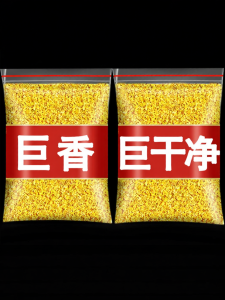 Sulfur-free Golden Osmanthus Flowers Tea