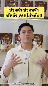 กาแฟผสมแคลเซียม ตราซีอาร์ที กาแฟเพื่อสุขภาพ 1 ห่อใหญ่ บรรจุ 20 ซอง กาแฟป๋อ ณัฐวุฒิ พร้อมส่ง