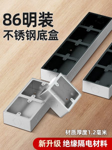 Zhengcheng Stainless Steel 86-Type Insulation Waterproof Wire Installation Box Wall Switch Panel Metal Base Line Connection Bottom Box