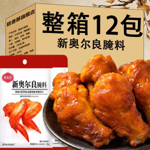 Pickled Sauce New Orleans Roasted Wing Pickled Fried Chicken Roast Meat Shop Seasoning Honey Spicy For Home Barbecue Seasoning Small Package