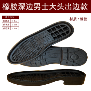 Mens Large Head Rubber Shoe Sole Replacement Material Repair Leather Shoes Outsole Parts Deep Edge Design Non-Slip Patch