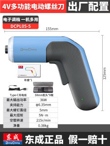 Mini Electric Screwdriver Rechargeable Small Lithium-ion Wrench Machine Household Multi-function Handheld with Forward Reverse Rotation