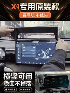 JIEKEFAN | Khung Đỡ Điện Thoại Dành Riêng Cho BMW X1