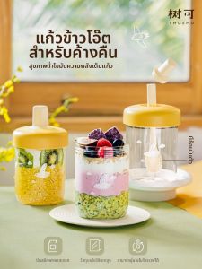 SHUEHO | Portable Microwaveable Breakfast Bowl with Spoon and Lid
