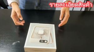 【ใช้มา 10 ปีก็ไม่พัง】พัดลมชาร์จแบต พัดลมพกพา 12000mAh ปรับได้ 5 เกียร์ ชาร์จ USB ลมแรงสุดๆไร้เสียงรบกวน พับเก็บได้ พกพาออกไปสะดวกขึ้น พัดลมตั้งโต๊ะ พัดลมไร้สาย พัดลมพกพาชาตไฟ พัดลม