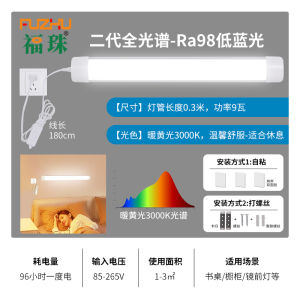 Full Spectrum LED Eye Protection Daylight Tube Straight Plug Cabinet Light Ra98 Cool Lighting Desk Lamp without Installation