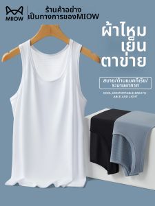 MiiOW | Ice Silk Breathable and Quick-Dry Mens Vest Sleeveless