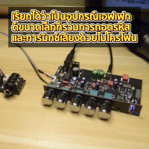 999DIY 🎧มิกเซอร์เสียง Wuzervon แอมจิ๊วแรงๆ ZK DAM H2 แท้ 8-36VDC อัพเกรดคาราโอเกะ Reverb Board เสียงชัด ปรับเสียงไมค์ได้ ใช้งานกับคาราโอเกะ ลำโพงบ้าน หรืองานอีเวนต์