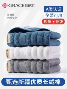 Grace Towels 3 Pieces Xinjiang Pure Cotton Soft Face Washing Bath For Home Absorbent Men and Women Couple Cotton Large Facecloth