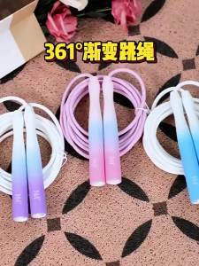 361° | Speed Professional Bearing Jump Rope for Children