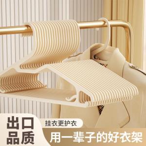 Japanese Style Minimalist Adult Plastic Seamless Clothes Hanger Laundry Storage Multi-Functional Shirt Drying Rack Organizer