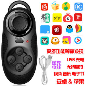 Applicable to Apple Android Bluetooth Selfie Kuaishou Tik Tok Music Video Novel Page Turning Remote Control Handy Gadget Mouse