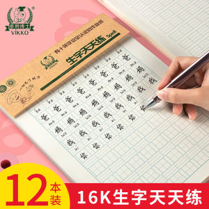 Sổ Tay Viết Chữ Cái Tiếng Trung 16K Dr. Dolly Special Paper Mù Chữ Tập Luyện Cho Học Sinh Tiểu Học Giấy Làm Bài Tập Bảo Vệ Mắt