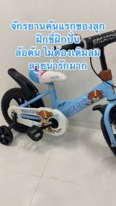 Greatchy จักรยานเด็ก รถจักรยานเด็ก จักรยาน รถเด็ก รถปั่น เบรกหน้า ล้อพยุง สำหรับเด็ก 2-4 ปี