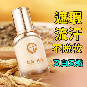 Momo Queen Long-Lasting Foundation Liquid 24-Hour Waterproof Moisturizing BB Cream Brightening Concealer for All Skin Types