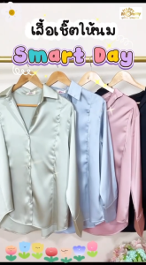 HappyMommy เสื้อเชิ้ตให้นมลุคสมาร์ทคูลดูดี เรียบหรู  Smart day