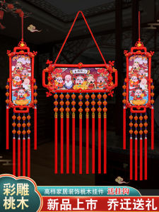 Chinese Knot Pendant Living Room Large Peach Wood Fu Character God of Wealth Pendant Opening and Housewarming Background Wall New Year Decoration