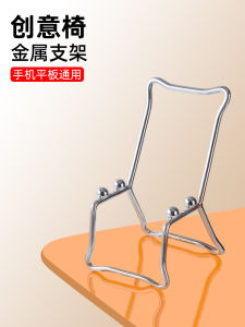 ที่วางโทรศัพท์มือถือแบบตั้งได้ ดีไซน์เก๋ไก๋ ผลิตจากโลหะ น้ำหนักเบา ขนาดกะทัดรัด เหมาะสำหรับใช้ในออฟฟิศและบ้าน