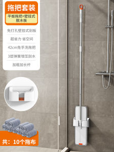 Chổi Lau Nhà Phẳng Dùng Tại Nhà Chổi Lau Sàn Không Cần Tay Rửa Chổi Lau Sàn Treo Tường Thấm Hút Chổi Lau Sàn Siêu Nhẹ