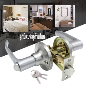 [TEM]ลูกบิดประตูก้านโยก สแตนเลสแท้ทั้งชิ้น ระบบ 5พิน ไส้ทองเหลืองเสื้อหุ้มทองเหลือง กุญแจทองเหลือง 3ดอกในชุด Highlight Store 30mm-50mm