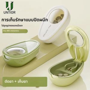 Untior Travel Pill Cutter เครื่องตัดแท็บเล็ตยาขนาดเล็กพร้อมช่องเก็บกล่องยาสําหรับผู้สูงอายุพกพาง่าย