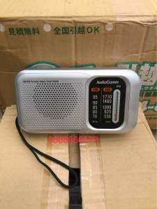 Đài phát thanh di động AudioComm Stamina AM/FM|RAD-T460N